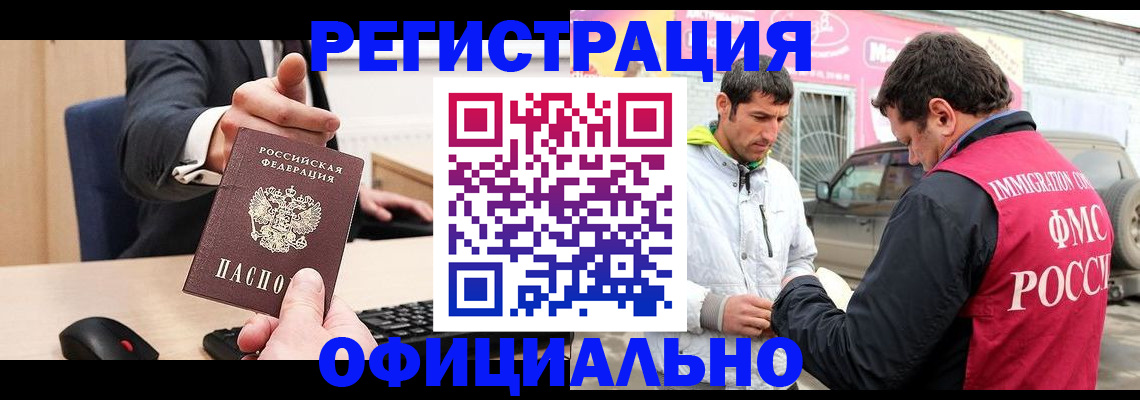 где прописаться в Тихорецке