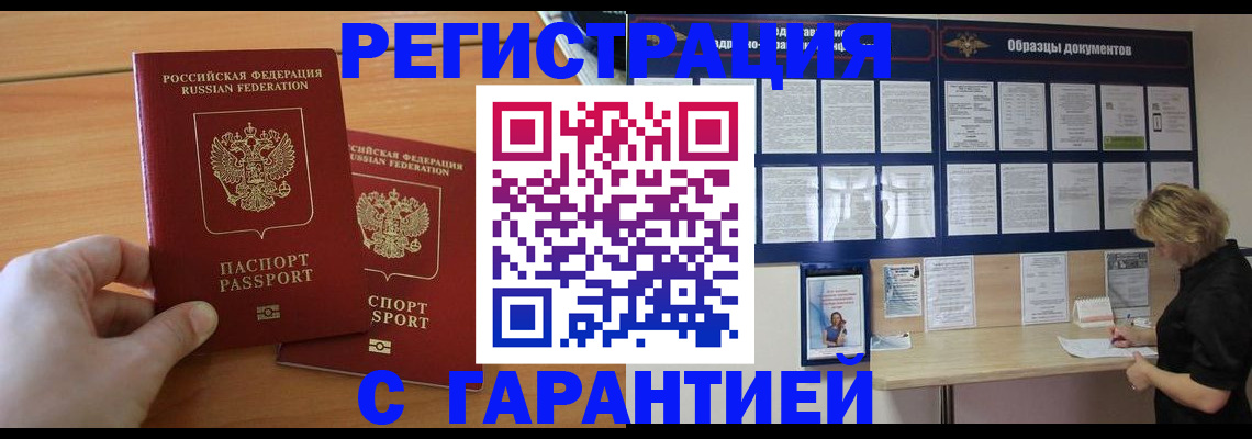 где прописаться в Тихорецке