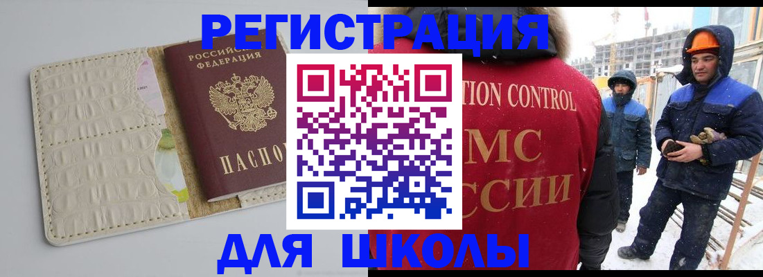 временная регистрация госуслуги в Тихорецке