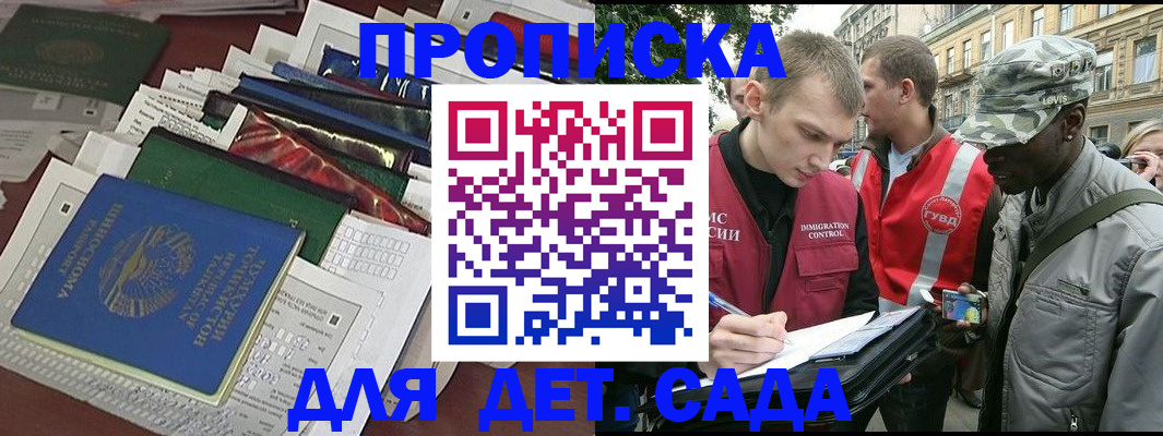 прописка для кредита в Тихорецке