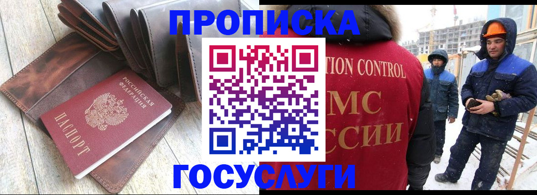 прописка для школы в Тихорецке