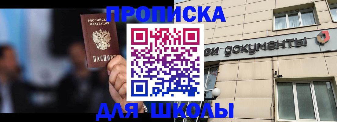 где прописаться в Тихорецке