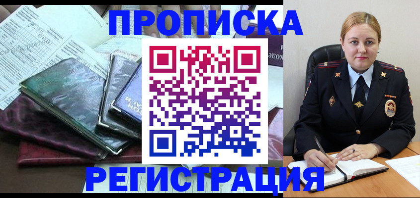 временная регистрация адрес в Тихорецке