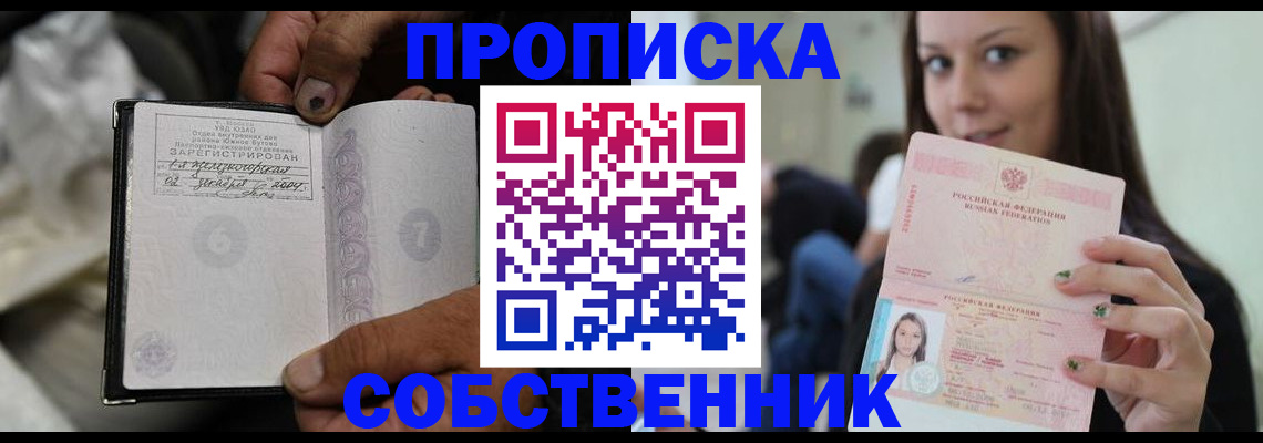 регистрация в Тихорецке