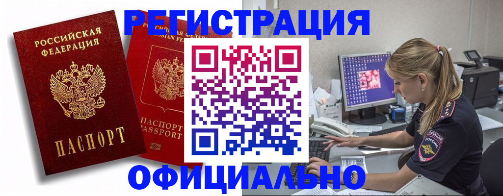 прописка в квартире в Тихорецке